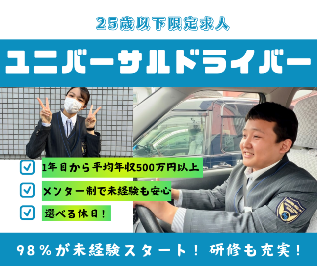ユニバーサルドライバー イメージ