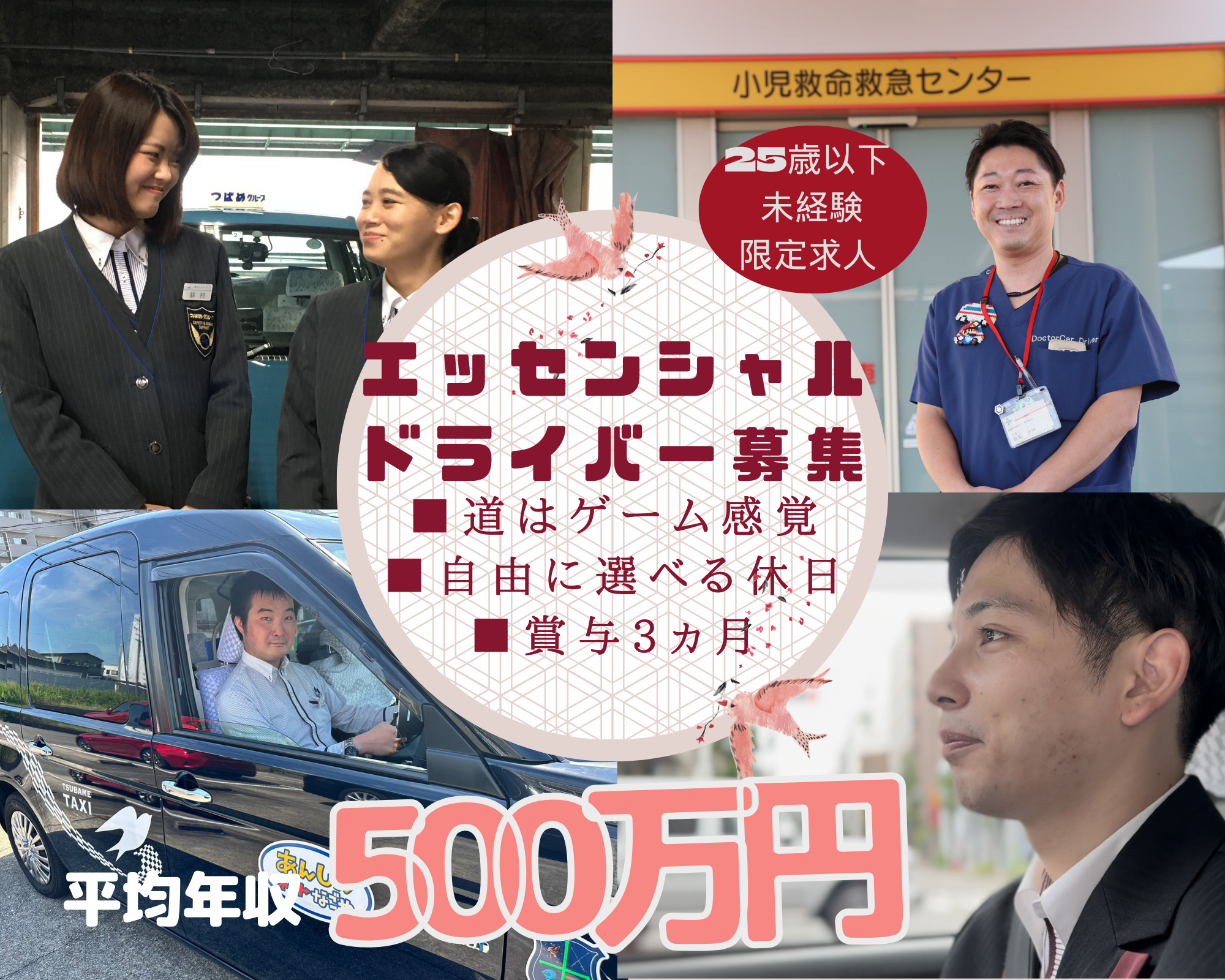 ＜エッセンシャルドライバー＞未経験が楽しく学んで自分らしく働ける✨賞与3回【守山区】 イメージ