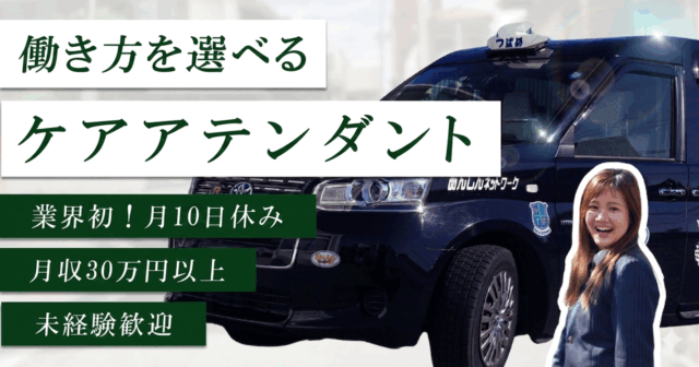 【名古屋市守山区】“ありがとう”が届くお仕事｜働き方を選べるケアアテンダント イメージ