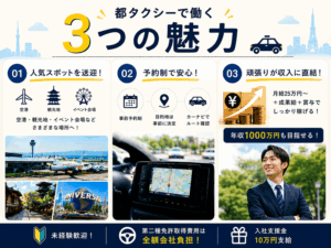 空港・観光送迎ドライバー 京都