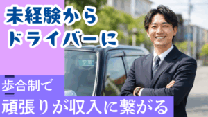 タクシードライバー 大阪2
